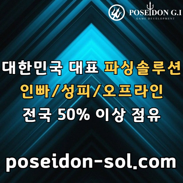 카지노솔루션 | 바카라솔루션 | 카지노분양 | 파싱솔루션 | 성피솔루션 | 포세이돈솔루션
