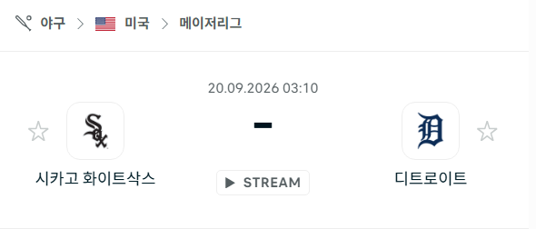 [MLB 메이저리그] 9월20일 시카고 화이트삭스 vs 디트로이트 타이거즈 | 스포츠 분석 무료 중계 토친놈