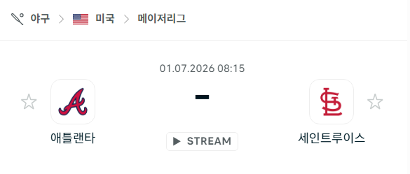 [MLB 메이저리그] 7월1일 애틀랜타 브레이브스 vs 세인트루이스 카디널스 | 스포츠 분석 무료 중계 토친놈