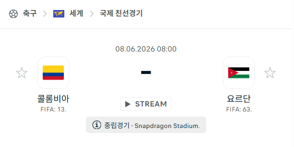 [국가대표 친선경기] 6월8일 콜롬비아 vs 요르단 | 스포츠 분석 무료 중계 토친놈