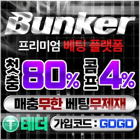 벙커