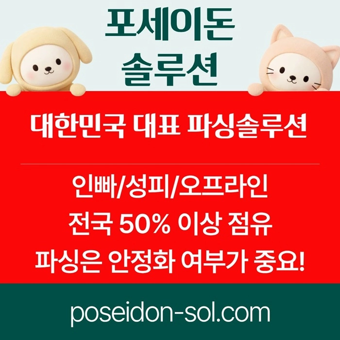 카지노솔루션 | 바카라솔루션 | 카지노분양 | 파싱솔루션 | 성피솔루션 | 포세이돈솔루션