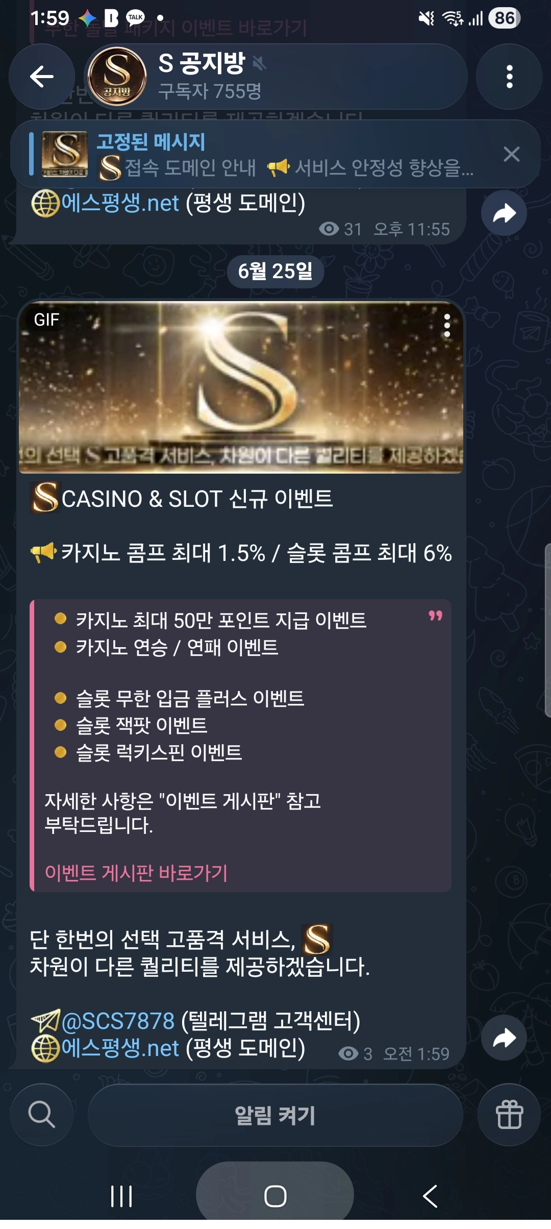 에스후기