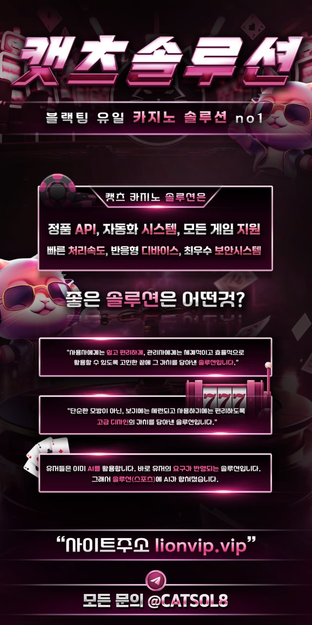 캣츠솔루션 홍보지.jpg