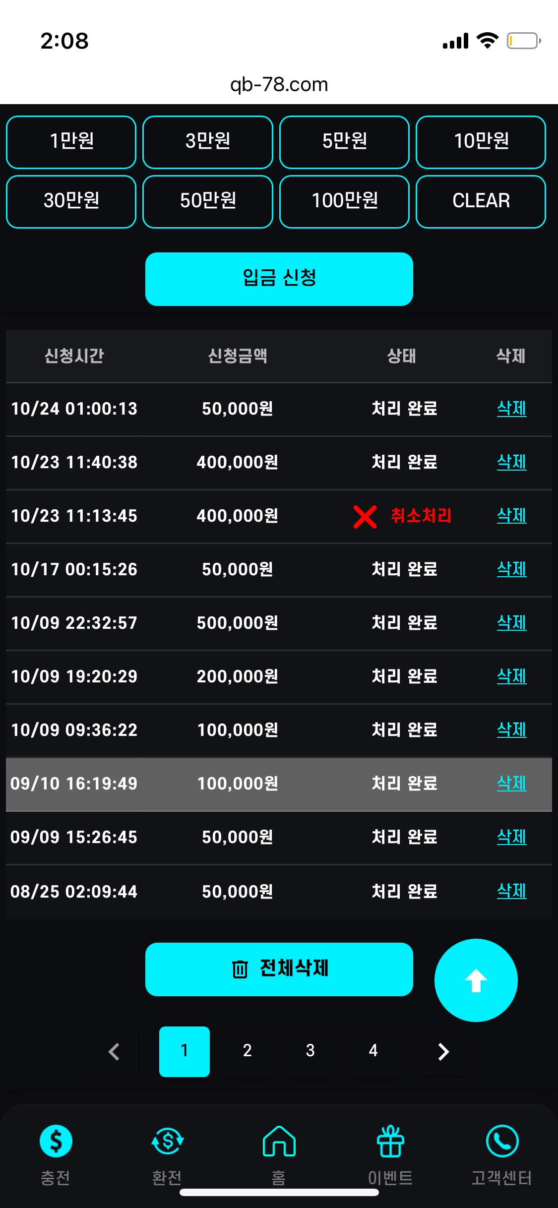 퀵벳후기