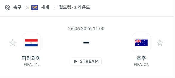 [북중미 월드컵] 6월26일 파라과이 vs 호주 | 스포츠 분석 무료 중계 토친놈