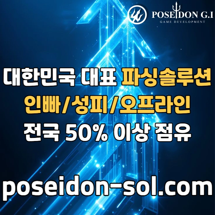 카지노솔루션 | 바카라솔루션 | 카지노분양 | 파싱솔루션 | 성피솔루션 | 포세이돈솔루션