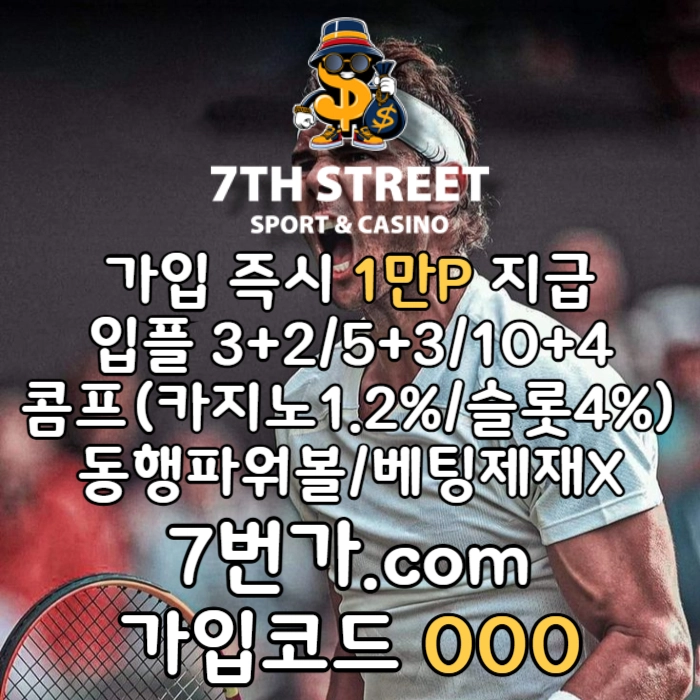 @10년메이저@가입시1만지급/스포츠/카지노/슬롯/미니/홀덤/배팅제재x/무료체험해보세요 #김영웅