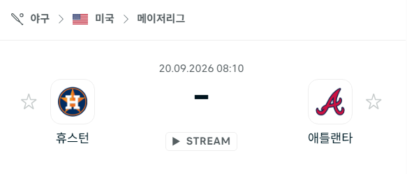 [MLB 메이저리그] 9월20일 휴스턴 애스트로스 vs 애틀랜타 브레이브스 | 스포츠 분석 무료 중계 토친놈