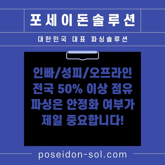 카지노솔루션 | 바카라솔루션 | 카지노분양 | 파싱솔루션 | 성피솔루션 | 포세이돈솔루션