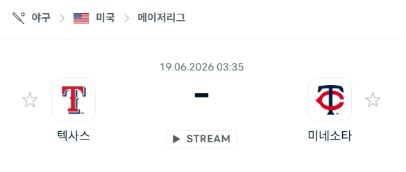 [MLB 메이저리그] 6월19일 텍사스 레인저스 vs 미네소타 트윈스 | 스포츠 분석 무료 중계 토친놈