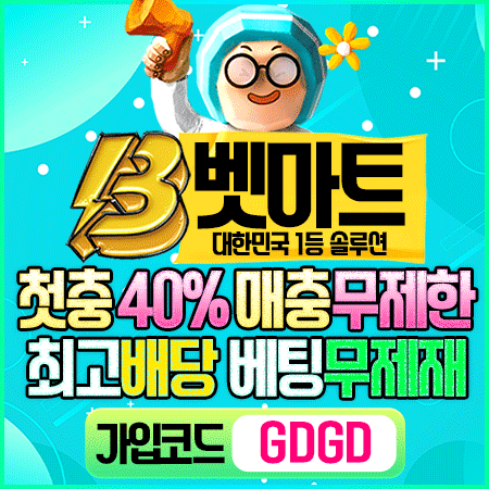 벳마트