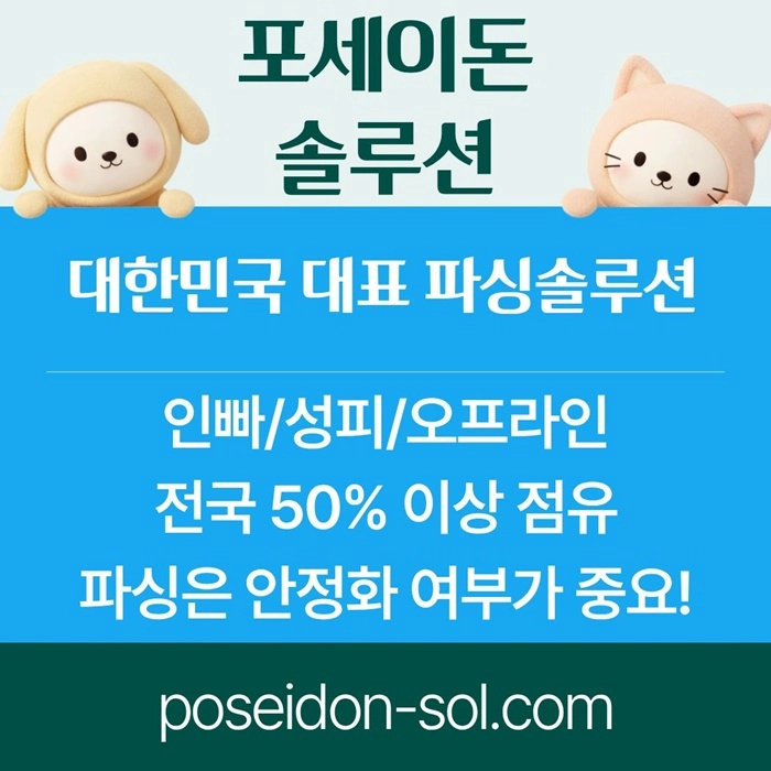 카지노솔루션 | 바카라솔루션 | 카지노분양 | 파싱솔루션 | 성피솔루션 | 포세이돈솔루션