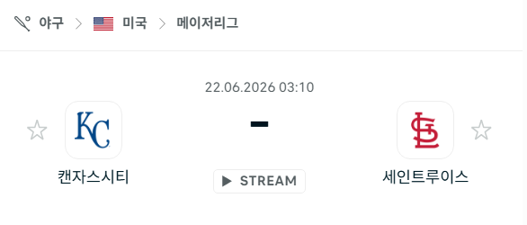 [MLB 메이저리그] 6월22일 캔자스시티 로열스 vs 세인트루이스 카디널스 | 스포츠 분석 무료 중계 토친놈