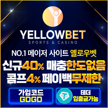 옐로우벳