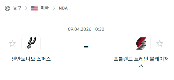 [미국 NBA] 4월9일 샌안토니오 스퍼스 vs 포틀랜드 트레일블레이저스 | 스포츠 분석 무료 중계 토친놈