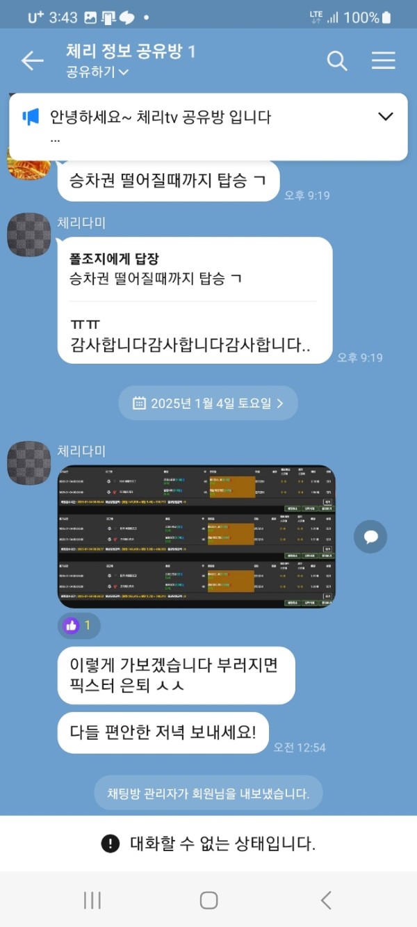 금강 먹튀 금강 먹튀