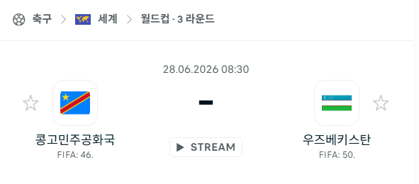 [북중미 월드컵] 6월28일 콩고 vs 우즈베키스탄 | 스포츠 분석 무료 중계 토친놈