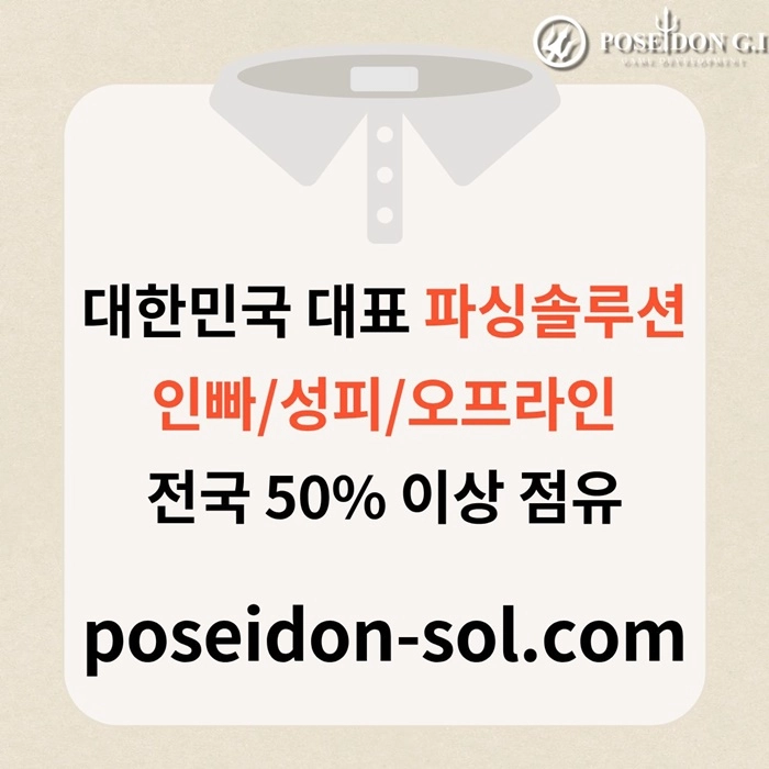 카지노솔루션 | 바카라솔루션 | 카지노분양 | 파싱솔루션 | 성피솔루션 | 포세이돈솔루션