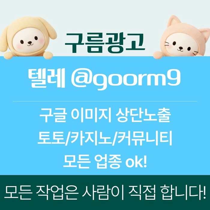 [[홍보대행 1등업체]] 토토홍보 | 카지노홍보 | 커뮤니티홍보 | 구름광고