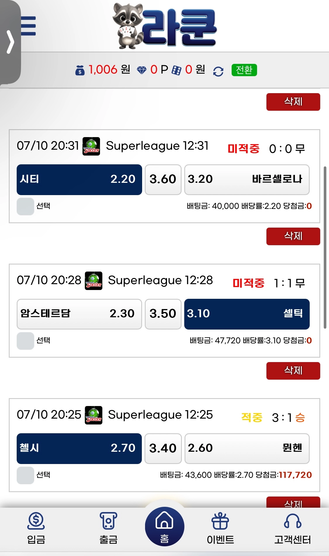 라쿤 후기