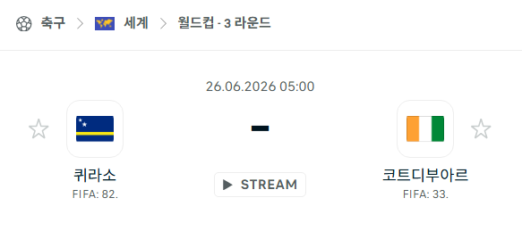 [북중미 월드컵] 6월26일 퀴라소 vs 코트디부아르 | 스포츠 분석 무료 중계 토친놈