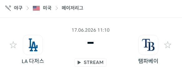 [MLB 메이저리그] 6월17일 LA 다저스 vs 탬파베이 레이스 | 스포츠 분석 무료 중계 토친놈