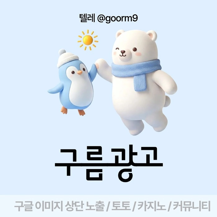 [[홍보대행 1등업체]] 토토홍보 | 카지노홍보 | 커뮤니티홍보 | 구름광고
