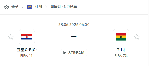 [북중미 월드컵] 6월28일 크로아티아 vs 가나 | 스포츠 분석 무료 중계 토친놈