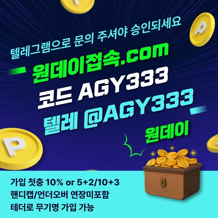 [원데이] 핸디캡/언더오버 연장미포함(9회말까지만 적용)