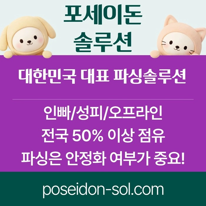 카지노솔루션 | 바카라솔루션 | 카지노분양 | 파싱솔루션 | 성피솔루션 | 포세이돈솔루션