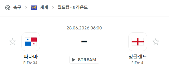 [북중미 월드컵] 6월28일 파나마 vs 잉글랜드 | 스포츠 분석 무료 중계 토친놈