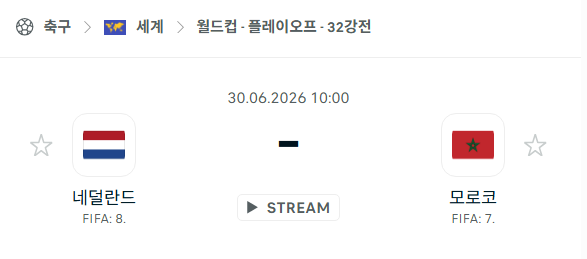 [북중미 월드컵] 6월30일 네덜란드 vs 모로코 | 스포츠 분석 무료 중계 토친놈