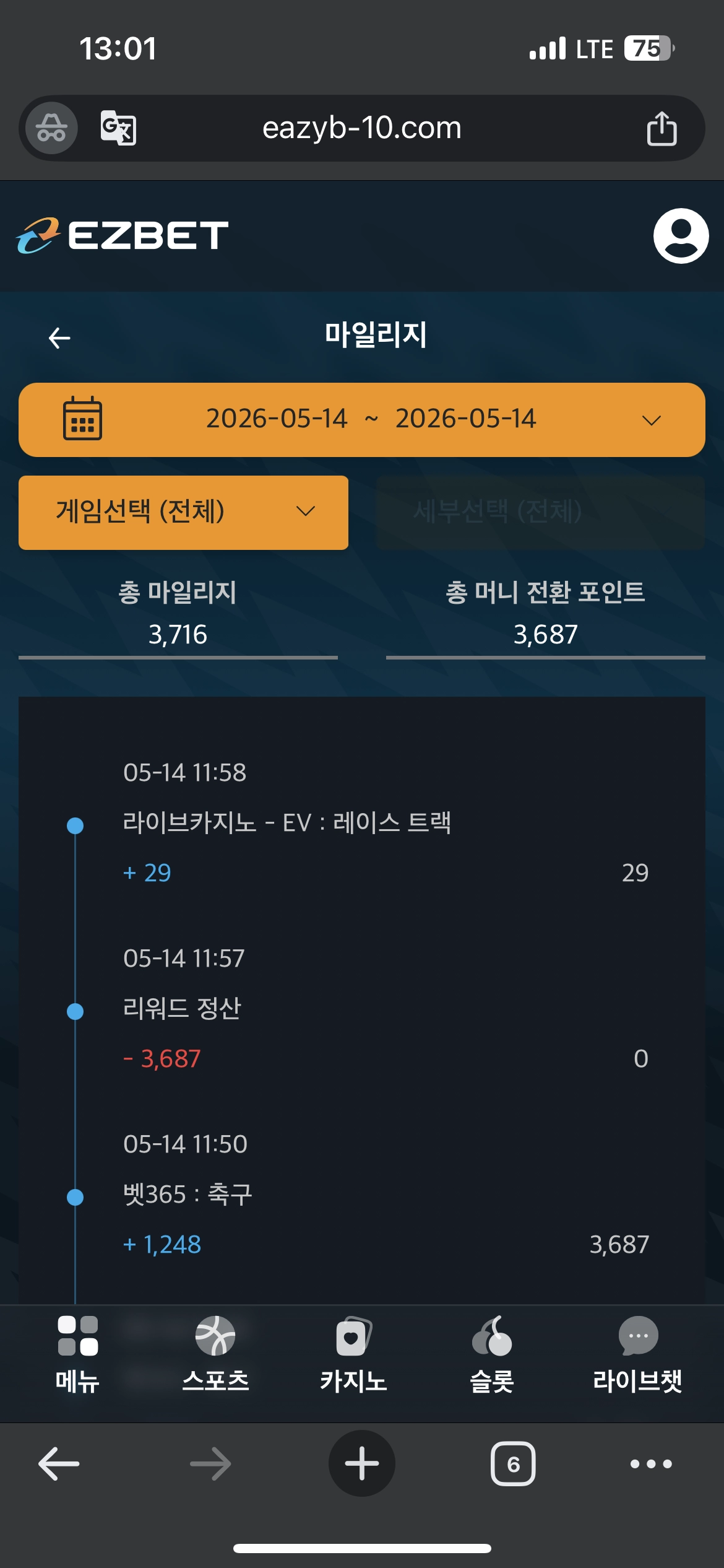 이지벳 후기
