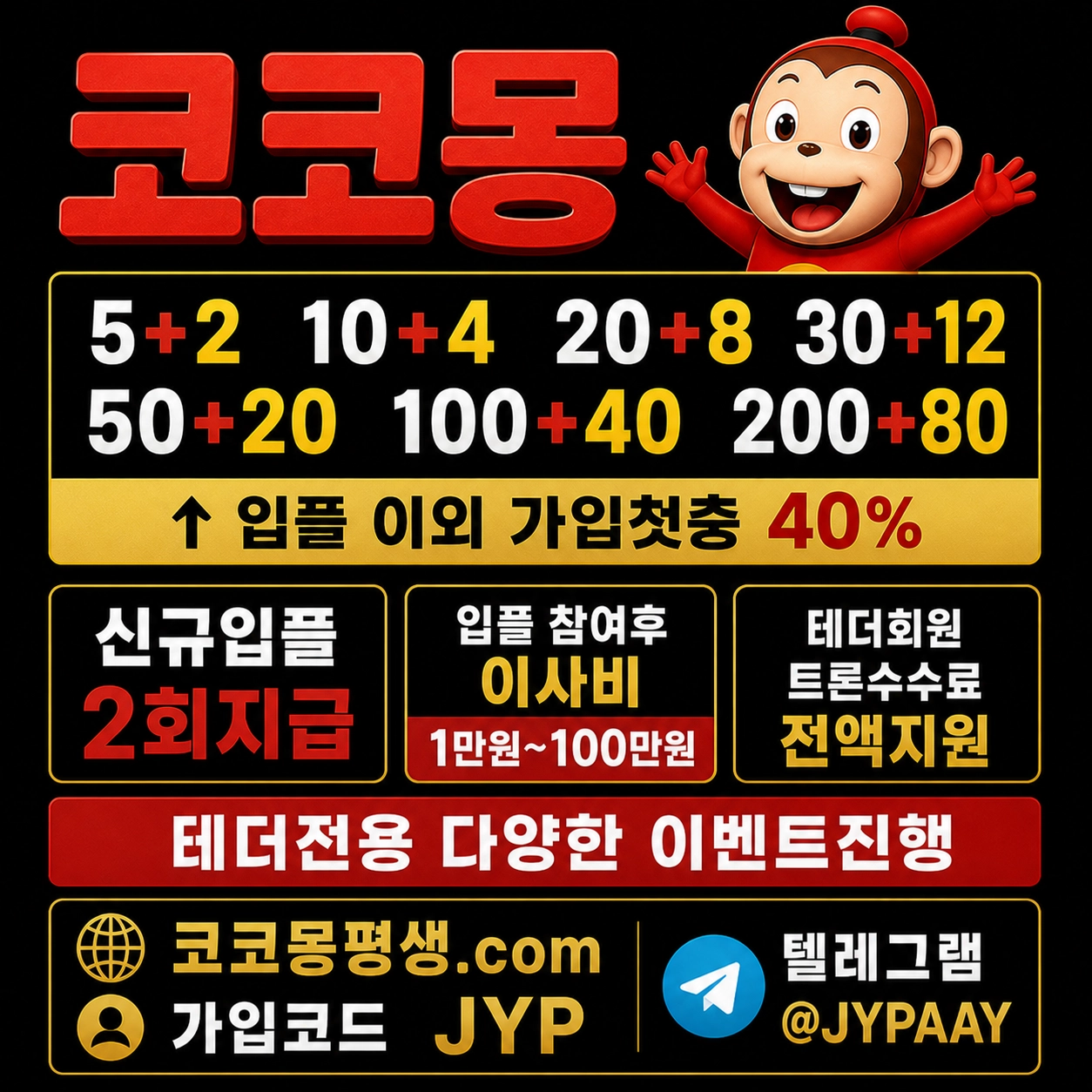코코몽 / 첫충40% 입플2회 이사비 최대100만원 / 최신솔루션 무사고놀이터 / 해외형스포츠 국내형스포츠 x 호텔 라이브카지노 / 출금한도 무제한 베팅한도 무제한