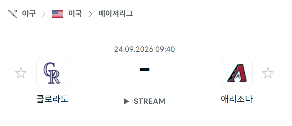 [MLB 메이저리그] 9월24일 콜로라도 로키스 vs 애리조나 다이아몬드백스 | 스포츠 분석 무료 중계 토친놈