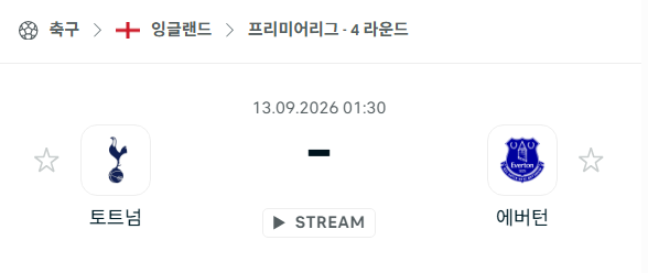 [EPL 프리미어리그] 9월13일 토트넘 vs 에버튼 | 스포츠 분석 무료 중계 토친놈