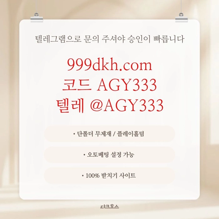 (다크호스)(단폴더무제재)(플레이홀덤)(최대당첨금2천만)