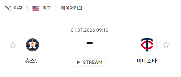[MLB 메이저리그] 7월1일 휴스턴 애스트로스 vs 미네소타 트윈스 | 스포츠 분석 무료 중계 토친놈