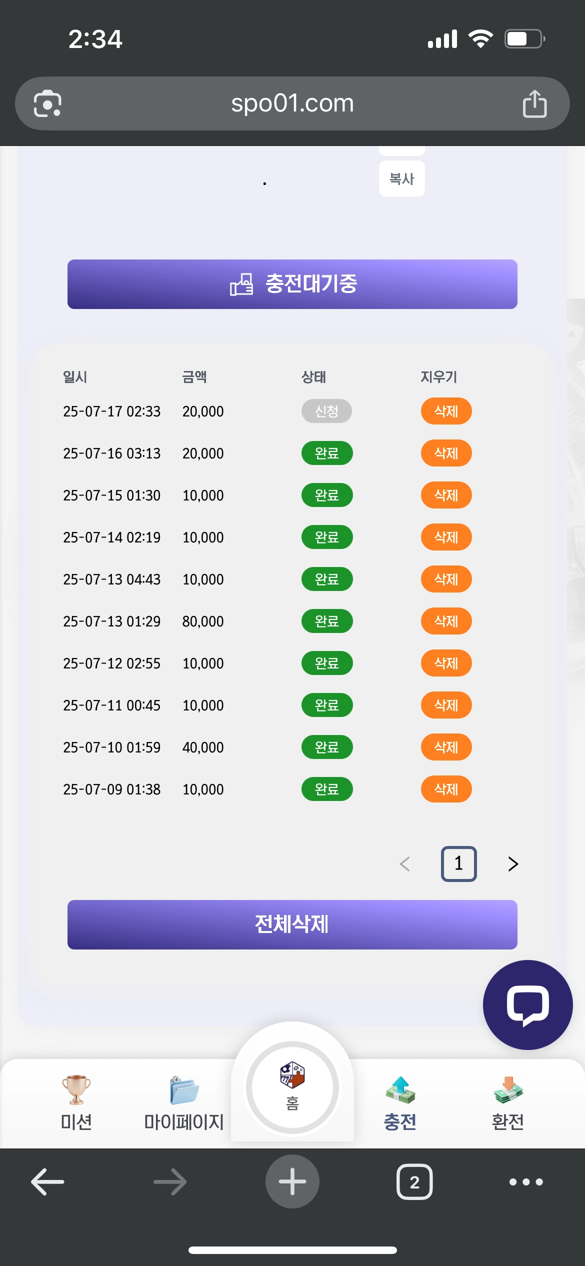 스포비즈 후기
