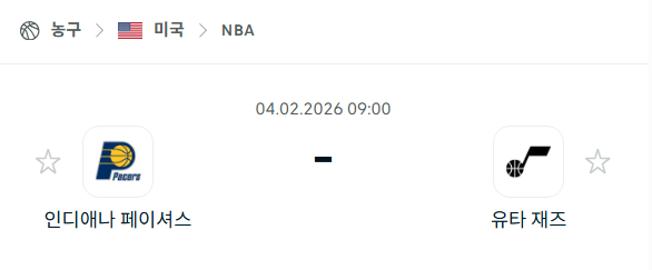 [미국 NBA] 02월4일 인디애나 페이서스 vs 유타 재즈 | 스포츠 분석 무료 중계 토친놈