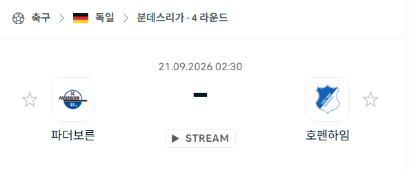 [독일 분데스리가] 9월21일 파더보른 vs 호펜하임 | 스포츠 분석 무료 중계 토친놈