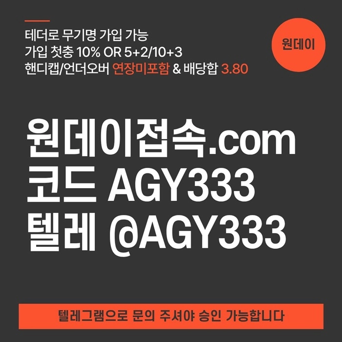 [원데이] 핸디캡/언더오버 연장미포함(9회말까지만 적용) | 배당합 3.80