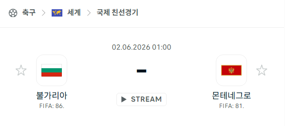 [국가대표 친선경기] 6월2일 불가리아 vs 몬테네그로 | 스포츠 분석 무료 중계 토친놈