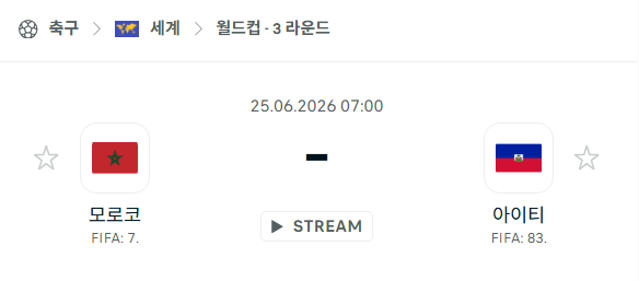 [북중미 월드컵] 6월25일 모로코 vs 아이티 | 스포츠 분석 무료 중계 토친놈