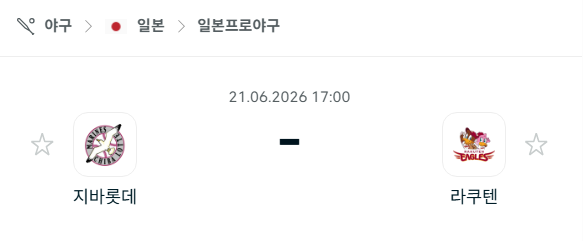[일본 NPB] 6월20일 지바롯데 마린스 vs 라쿠텐 골든이글스 | 스포츠 분석 무료 중계 토친놈