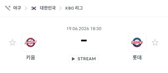 [대한민국 KBO] 6월19일 키움 히어로즈 vs 롯데 자이언츠 | 스포츠 분석 무료 중계 토친놈