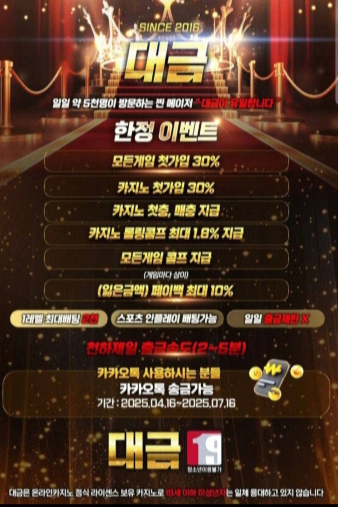 모두가 원하는 메이저 대금 카지노30퍼 카지노요율1.8