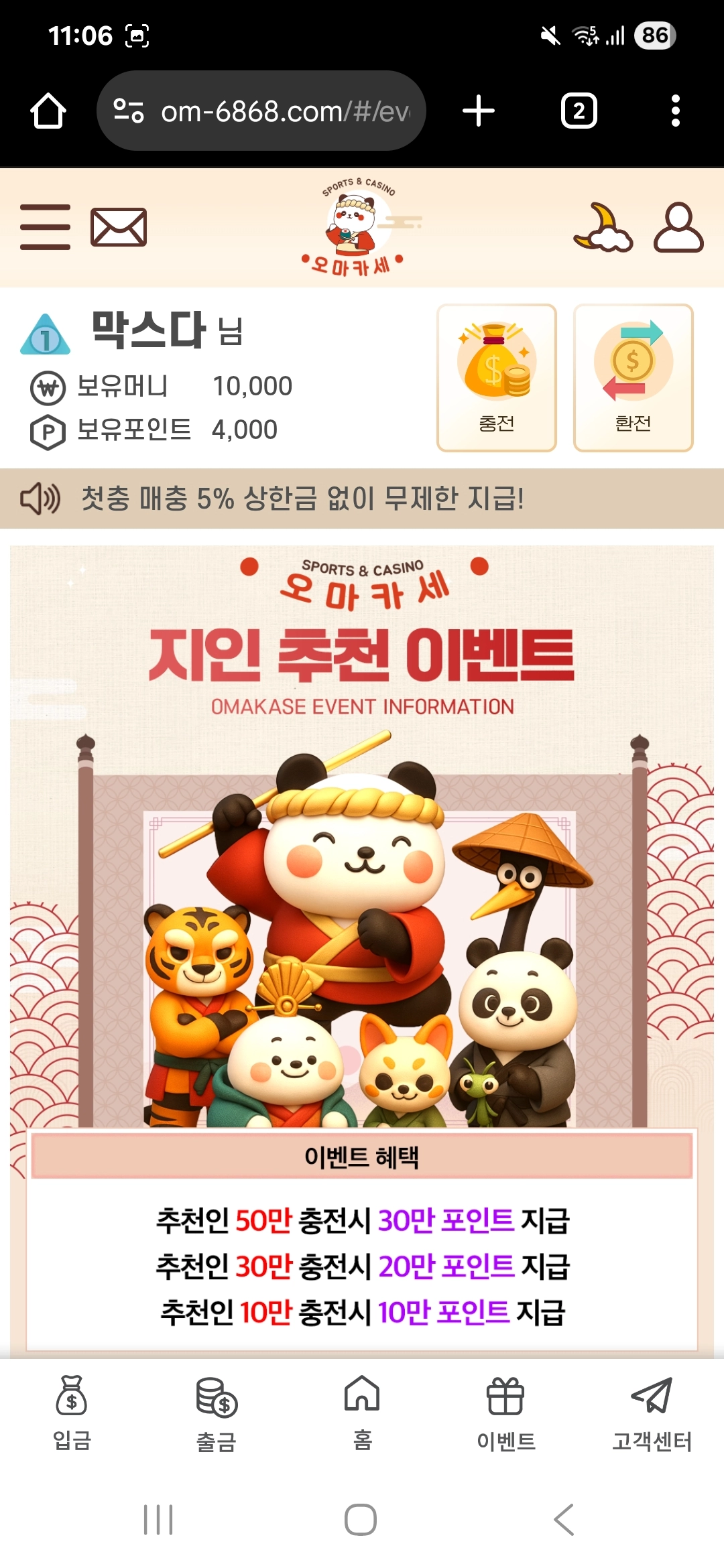 오마카세 후기
