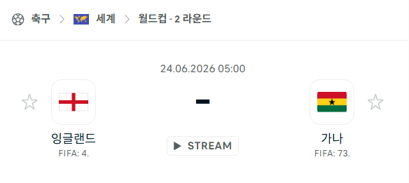 [북중미 월드컵] 6월24일 잉글랜드 vs 가나 | 스포츠 분석 무료 중계 토친놈